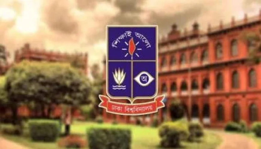 ঢাবি ব্যবসায় শিক্ষা শাখার পুনঃভর্তি পরীক্ষায় উত্তীর্ণদের বিষয় পছন্দ ফরম ২ জুনের মধ্যে পূরণ করতে হবে