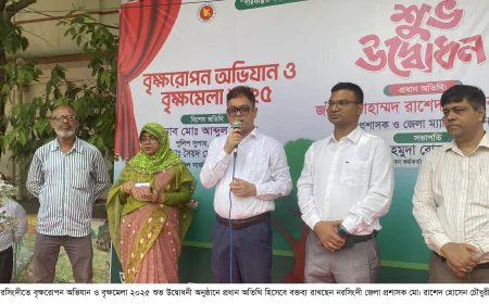 নরসিংদীতে বৃক্ষরোপন অভিযান ও বৃক্ষমেলা ২০২৫ শুভ উদ্বোধনী অনুষ্ঠান