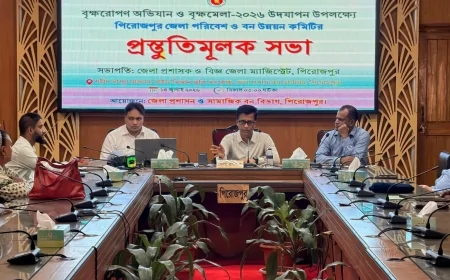 পিরোজপুরে বৃক্ষরোপণ অভিযান ও বৃক্ষমেলা-২০২৬ উপলক্ষে প্রস্তুতিমূলক সভা অনুষ্ঠিত