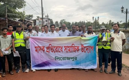 পিরোজপুরে মাদকবিরোধী পদযাত্রা, জনসচেতনতায় স্টিকার বিতরণ
