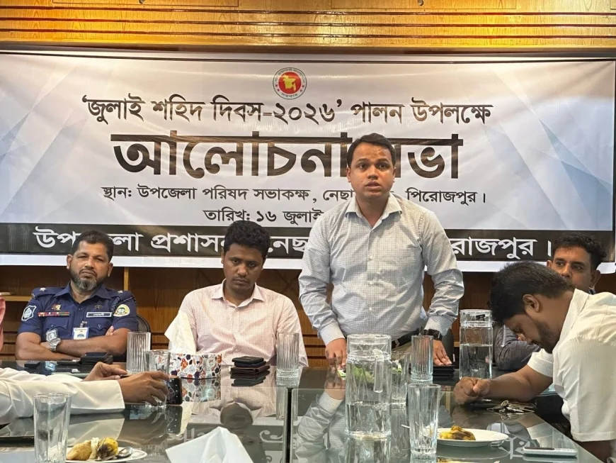 নেছারাবাদে যথাযোগ্য মর্যাদায় পালিত হলো ‘জুলাই শহিদ দিবস-২০২৬'