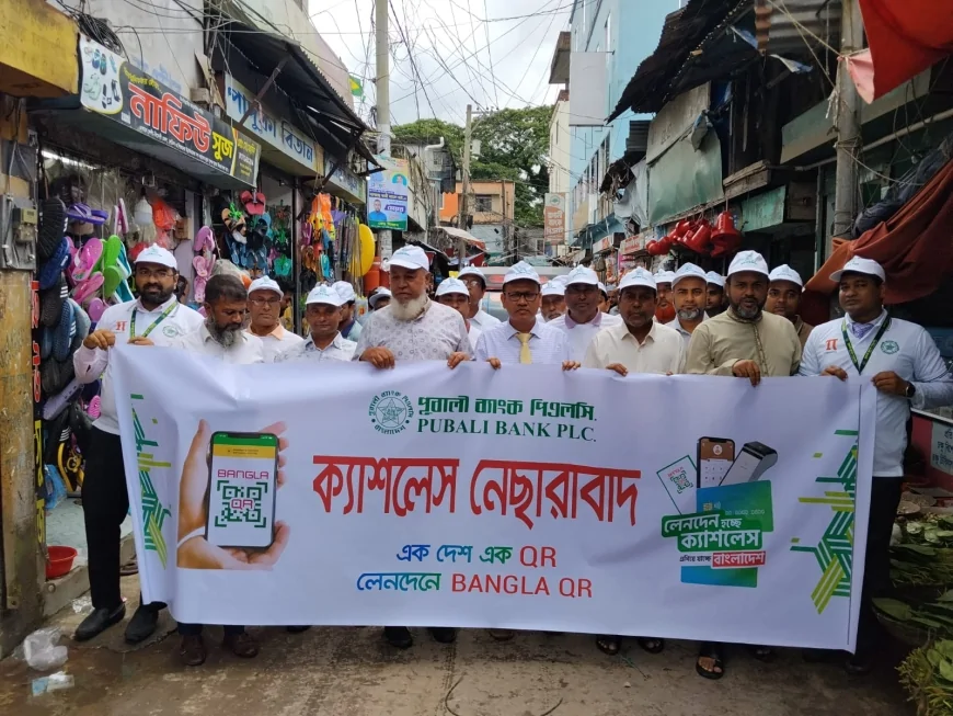 নেছারাবাদে পূবালী ব্যাংকের ক্যাশলেস ব্যাংকিং সেবা প্রচার কার্যক্রম