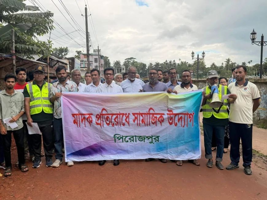 পিরোজপুরে মাদকবিরোধী পদযাত্রা, জনসচেতনতায় স্টিকার বিতরণ