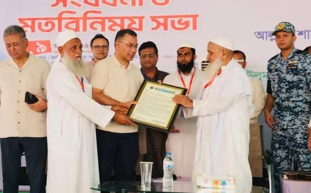 প্রধানমন্ত্রীর কাছে ৯ দফা দাবি হেফাজতে ইসলামের