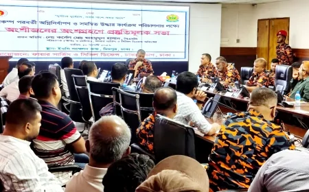 ভূমিকম্প মোকাবিলায় অংশীজনদের নিয়ে ফায়ার সার্ভিসের প্রস্তুতিমূলক সভা