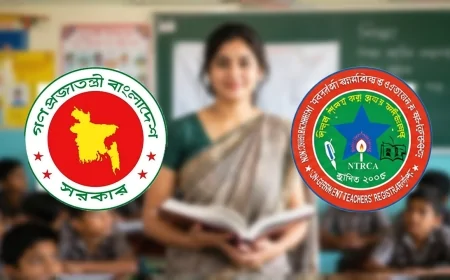 এনটিআরসিএ নয়, ম্যানেজিং কমিটির হাতেই যাচ্ছে শিক্ষক নিয়োগ ক্ষমতা