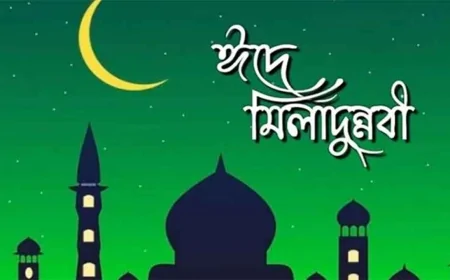 ঈদে মিলাদুন্নবী কবে, জানাল ইসলামিক ফাউন্ডেশন