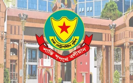 ১৫ আগস্ট ঘিরে ঢাকায় ডিএমপির নিশ্ছিদ্র নিরাপত্তা ব্যবস্থা