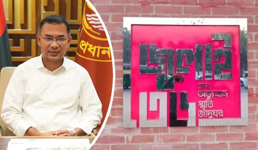 আগামীকাল জুলাই স্মৃতি জাদুঘর উদ্বোধন করবেন প্রধানমন্ত্রী