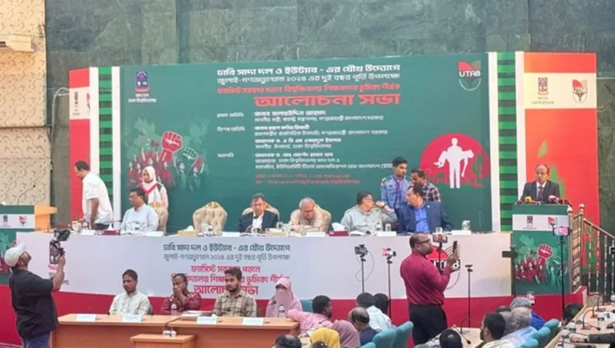 হাসিনাকে ফেরাতে ৪০৪ শিক্ষকের তৎপরতা, ব্যবস্থা নেওয়ার দাবি
