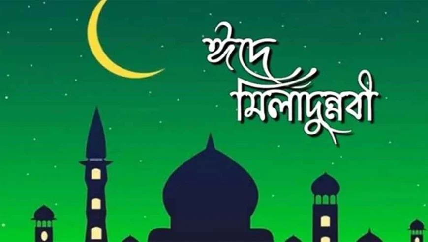 ঈদে মিলাদুন্নবী কবে, জানাল ইসলামিক ফাউন্ডেশন