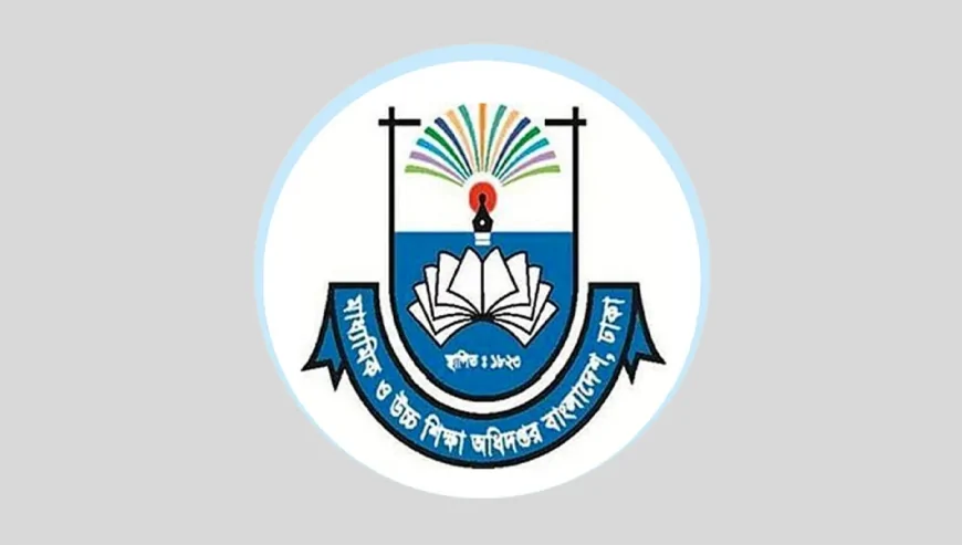 এমপিওভুক্ত শিক্ষকদের বদলি আবেদনের বিজ্ঞপ্তি প্রকাশ