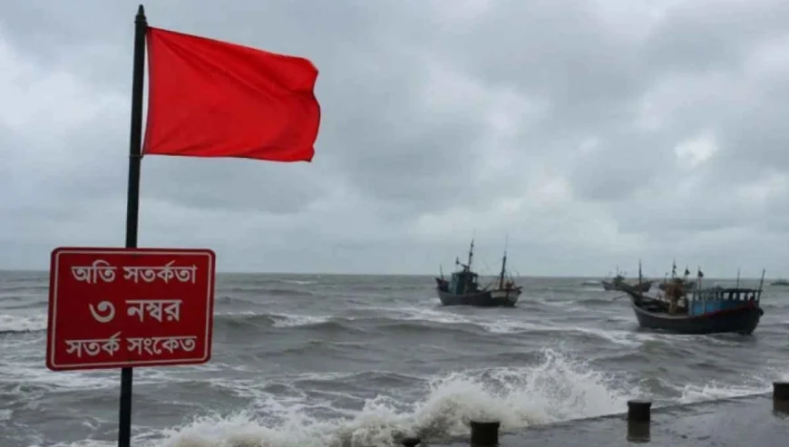 বঙ্গোপসাগরে লঘুচাপ, ৪ সমুদ্রবন্দরে ৩ নম্বর সতর্ক সংকেত