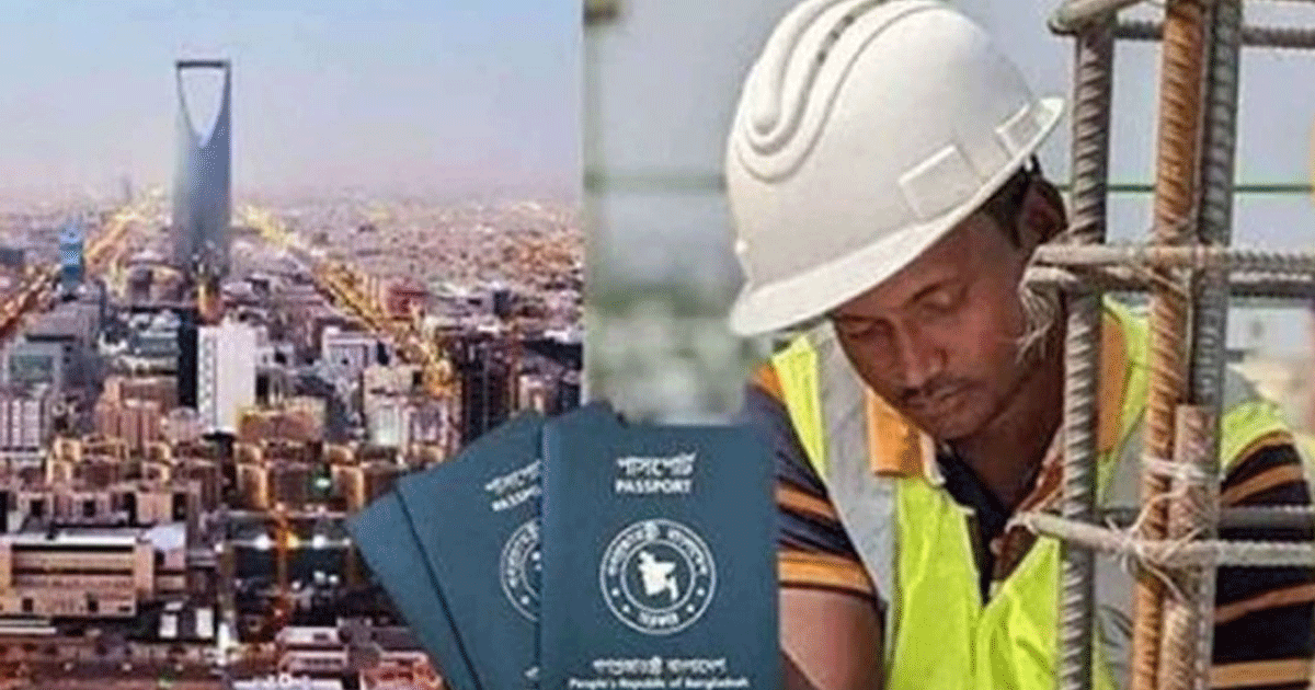 বাংলাদেশী কর্মীদের জন্য সৌদি সরকার বড় সুখবর