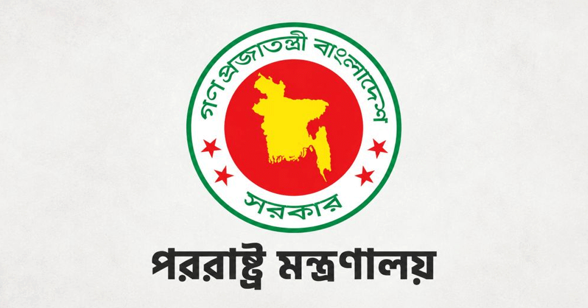 শেখ হাসিনার বক্তব্য ইস্যুতে পররাষ্ট্র মন্ত্রণালয়ের বিবৃতি