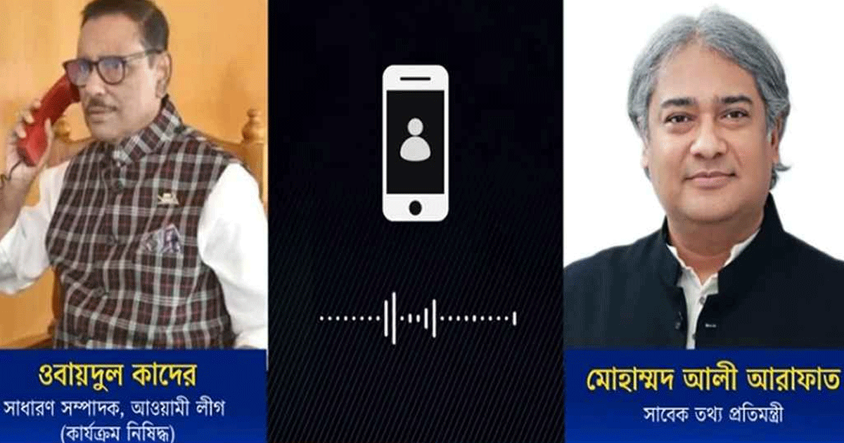 জুলাইয়ে হামলার সংবাদ প্রচার করা টিভি বন্ধে আরাফাতকে নির্দেশ দেন কাদের