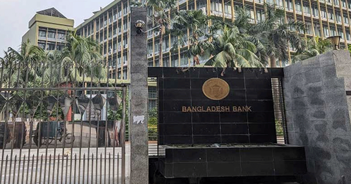 হঠাৎ দেশের সব ব্যাংককে সতর্ক করলো বাংলাদেশ ব্যাংক