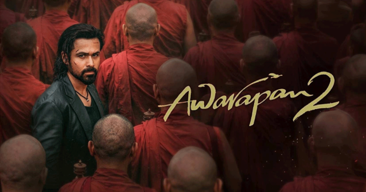 ৫ দিনেই আয় ১৪৪ কোটি: ‘আওয়ারাপান ২’ দিয়ে বক্স অফিসে রাজত্ব ইমরান হাশমির