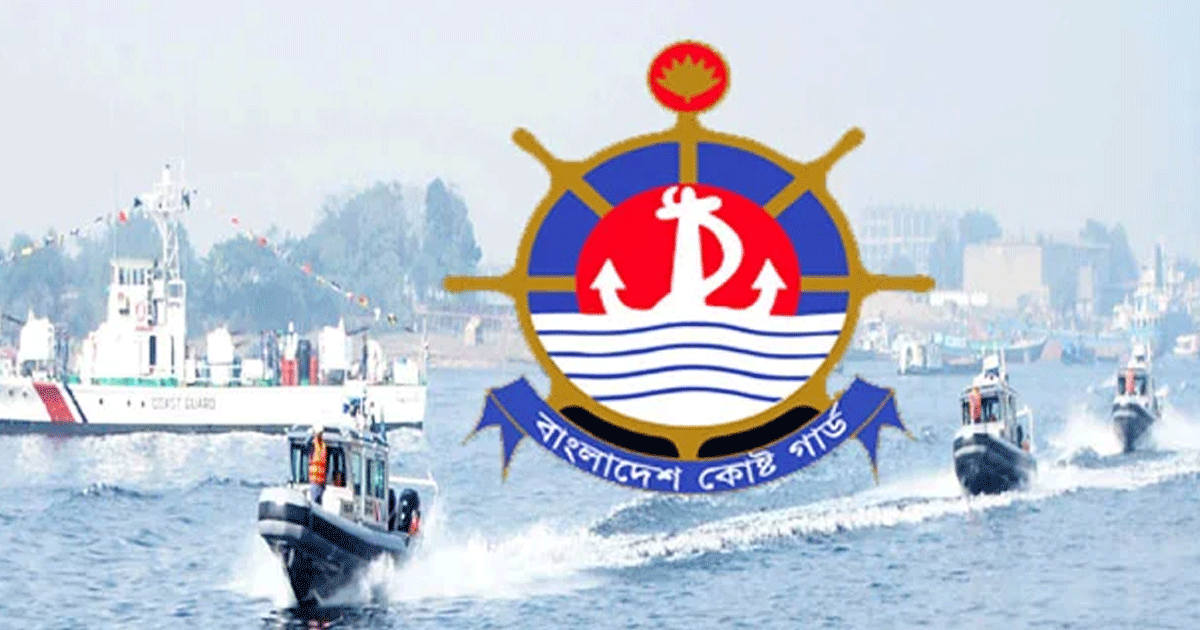 কোস্ট গার্ডের নতুন মহাপরিচালক মঈনুল হাসান