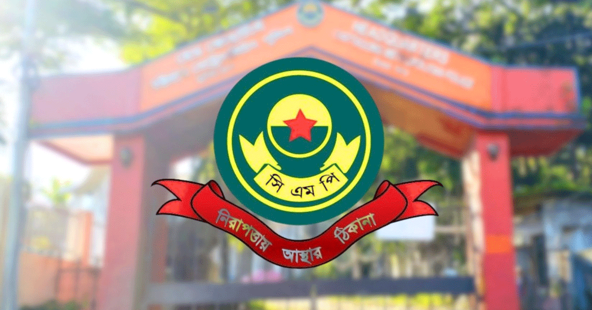এবার সিএমপির ৫ থানায় ওসি রদবদল
