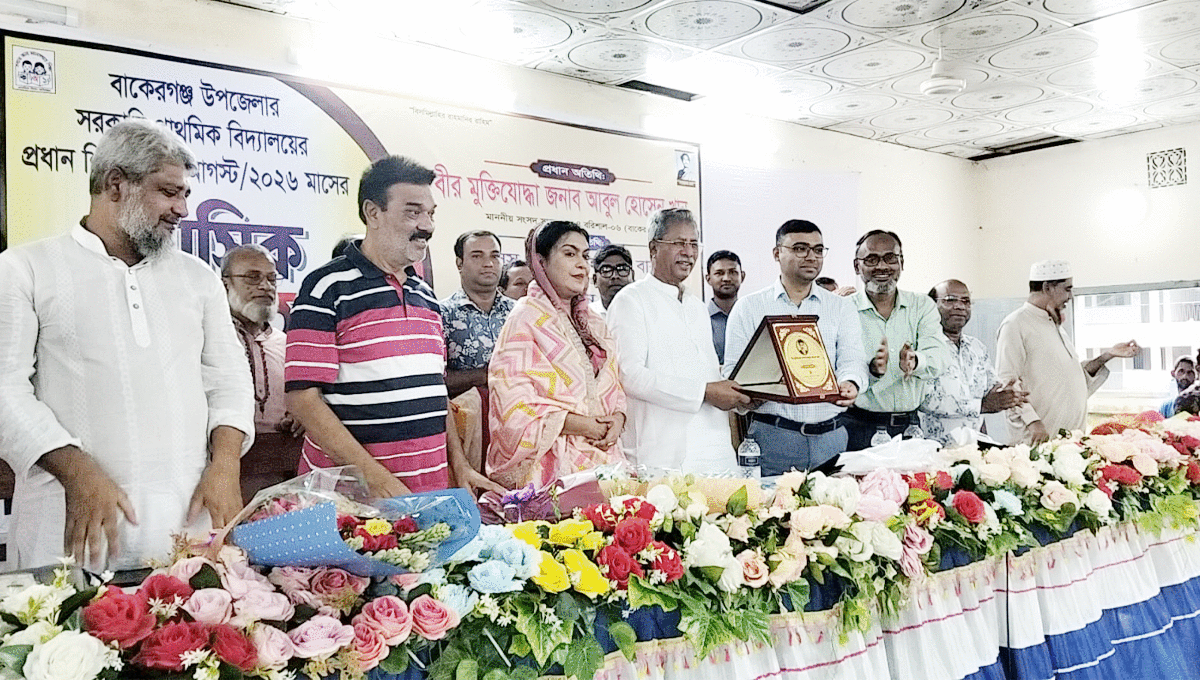 বাকেরগঞ্জে প্রাথমিক শিক্ষকদের সমন্বয় সভায় এমপি আবুল হোসেন খানকে সংবর্ধনা