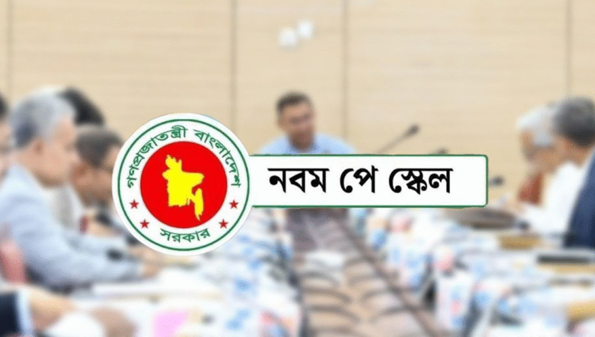 মন্ত্রিসভায় অনুমোদন পেল নবম পে-স্কেল, বেতন বাড়ল যত