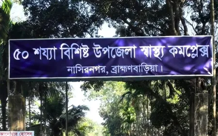 ব্রাহ্মণবাড়িয়ায় স্পিডবোট-বাল্কহেডের মুখোমুখি সংঘর্ষ, নিহত ২