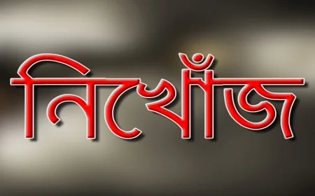 এক দিনে দশম শ্রেণির ২ স্কুলছাত্রী নিখোঁজ