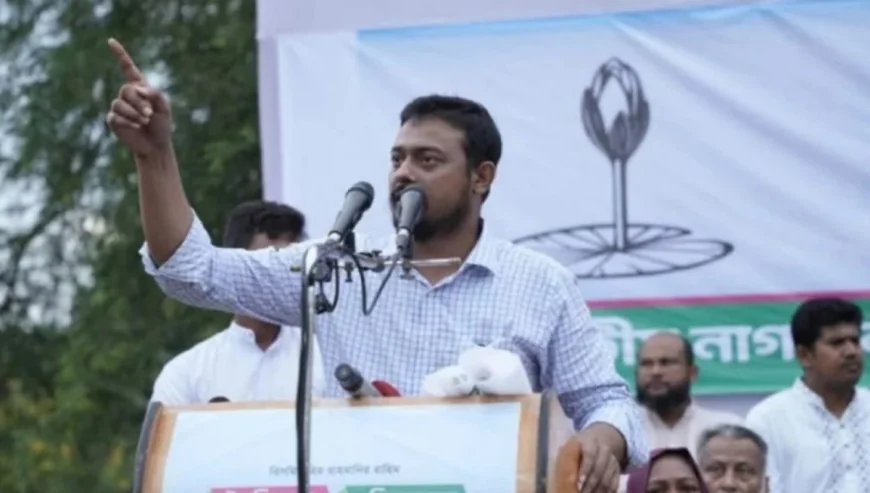  চাঁদাবাজদের বিরুদ্ধে রুখে দাঁড়ানোর আহ্বান জানিয়ে: নাসীরুদ্দীন পাটওয়ারী