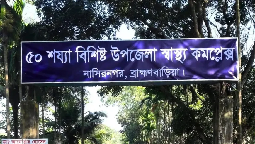 ব্রাহ্মণবাড়িয়ায় স্পিডবোট-বাল্কহেডের মুখোমুখি সংঘর্ষ, নিহত ২