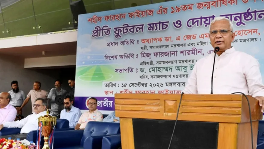 শহীদদের পরিবারের পাশে দাঁড়ানো নৈতিক দায়িত্ব: সমাজকল্যাণ মন্ত্রী