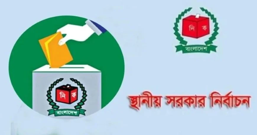 নতুন সমীকরণে স্থানীয় সরকার নির্বাচন