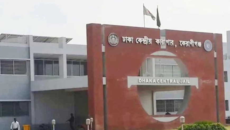 কেন্দ্রীয় কারাগারে দুই বন্দির মৃত্যু
