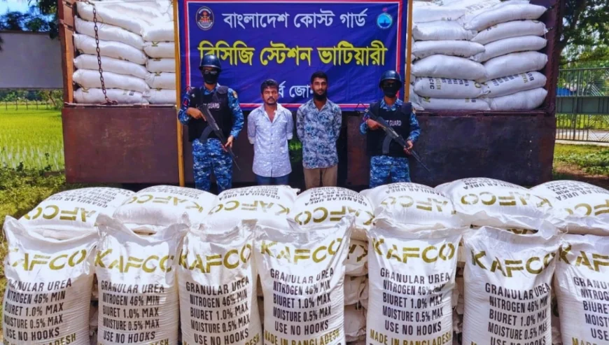 মিয়ানমারে পাচারের সময় ৬০০ বস্তা ইউরিয়া সার জব্দ, গ্রেপ্তার ২