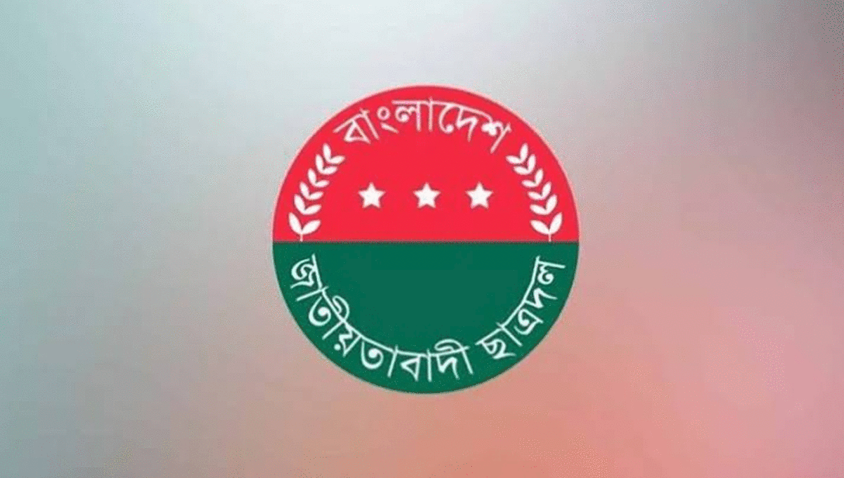 ছাত্রদলের ২ দিনের কর্মসূচি ঘোষণা