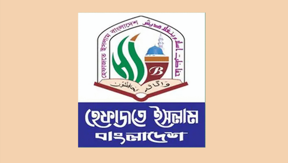 সম্পত্তি হস্তান্তর আইন কুরআন ও সুন্নাহর সঙ্গে সাংঘর্ষিক: হেফাজতে ইসলাম