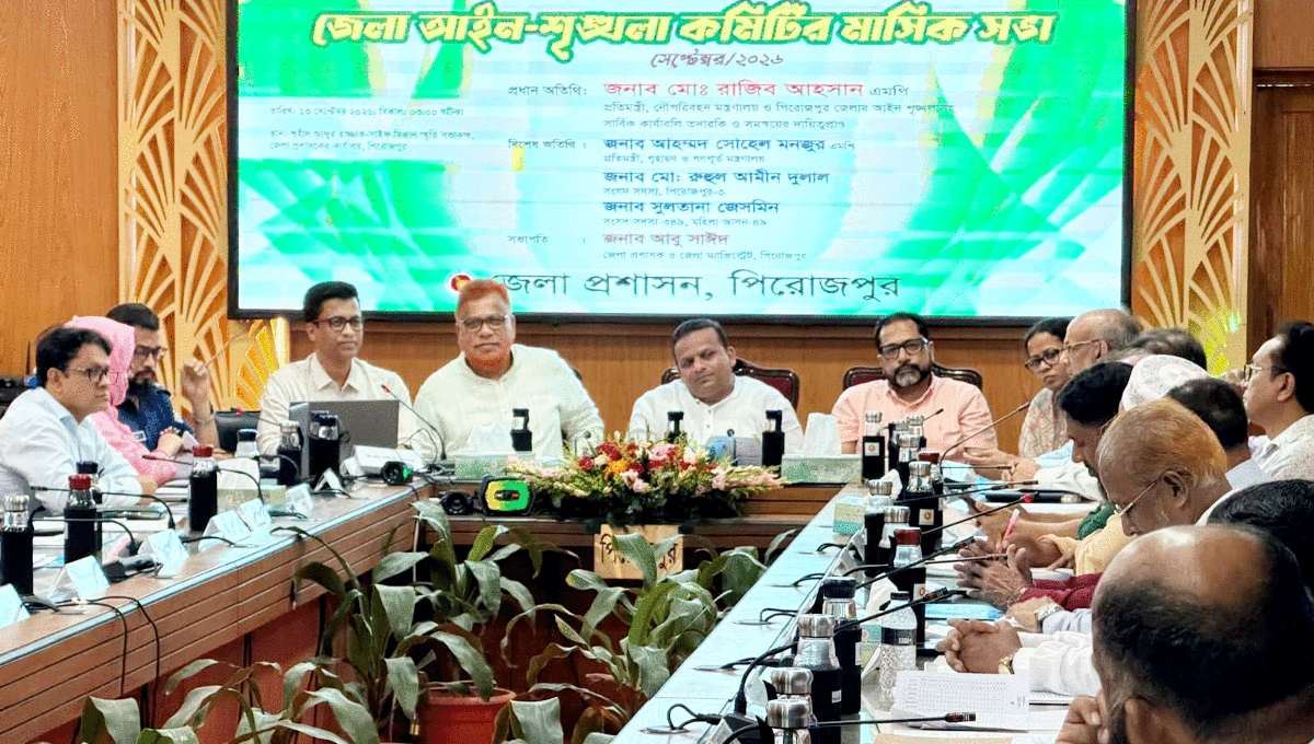 পিরোজপুর জেলা আইন-শৃঙ্খলা কমিটির মাসিক সভা অনুষ্ঠিত