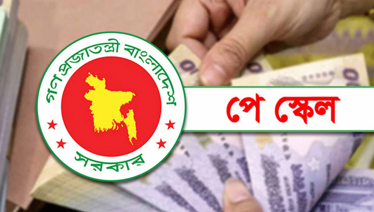 নতুন পে স্কেলে গ্রেডভেদে সবার জন্যই কমছে বাড়ি ভাড়া ভাতা