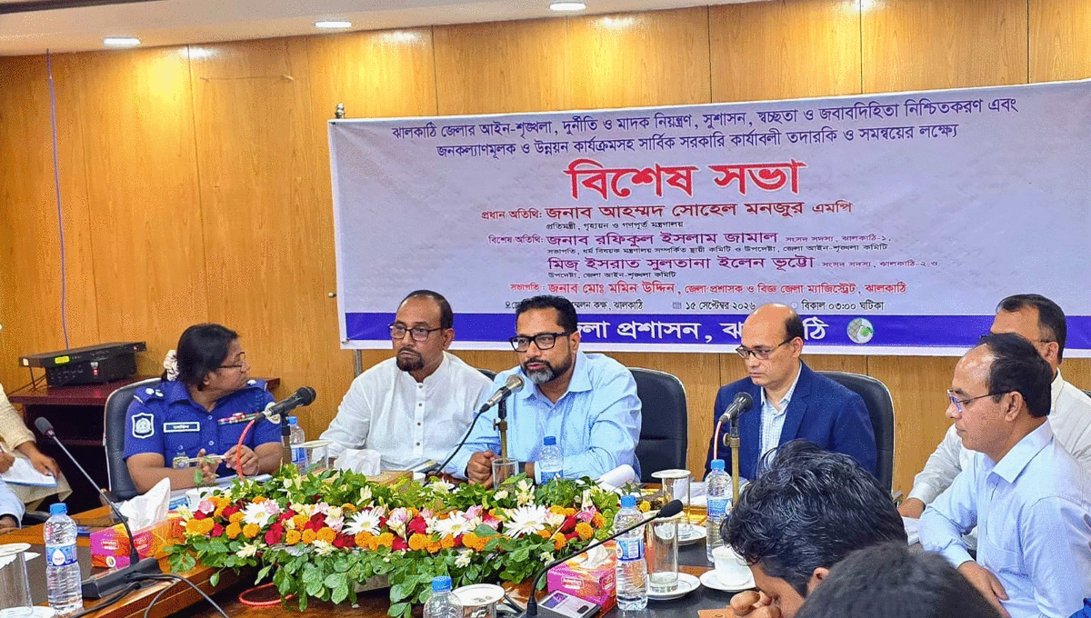 ঝালকাঠির সার্বিক উন্নয়ন ও জনকল্যাণে বিশেষ সভা