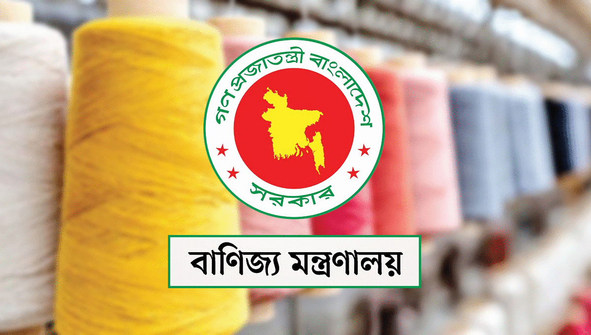 সুতা-কাপড় আমদানিতে অনুমোদনের জটিলতা দূর করল সরকার