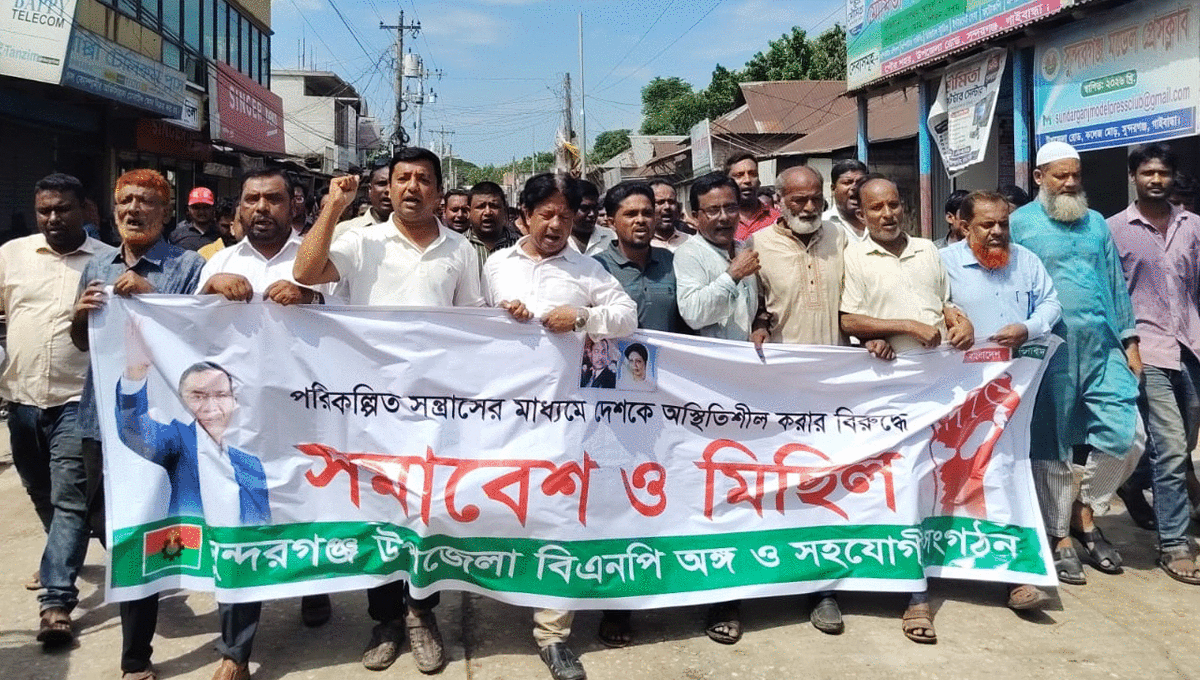 পরিকল্পিত সন্ত্রাসের প্রতিবাদে সুন্দরগঞ্জে বিএনপির মিছিল