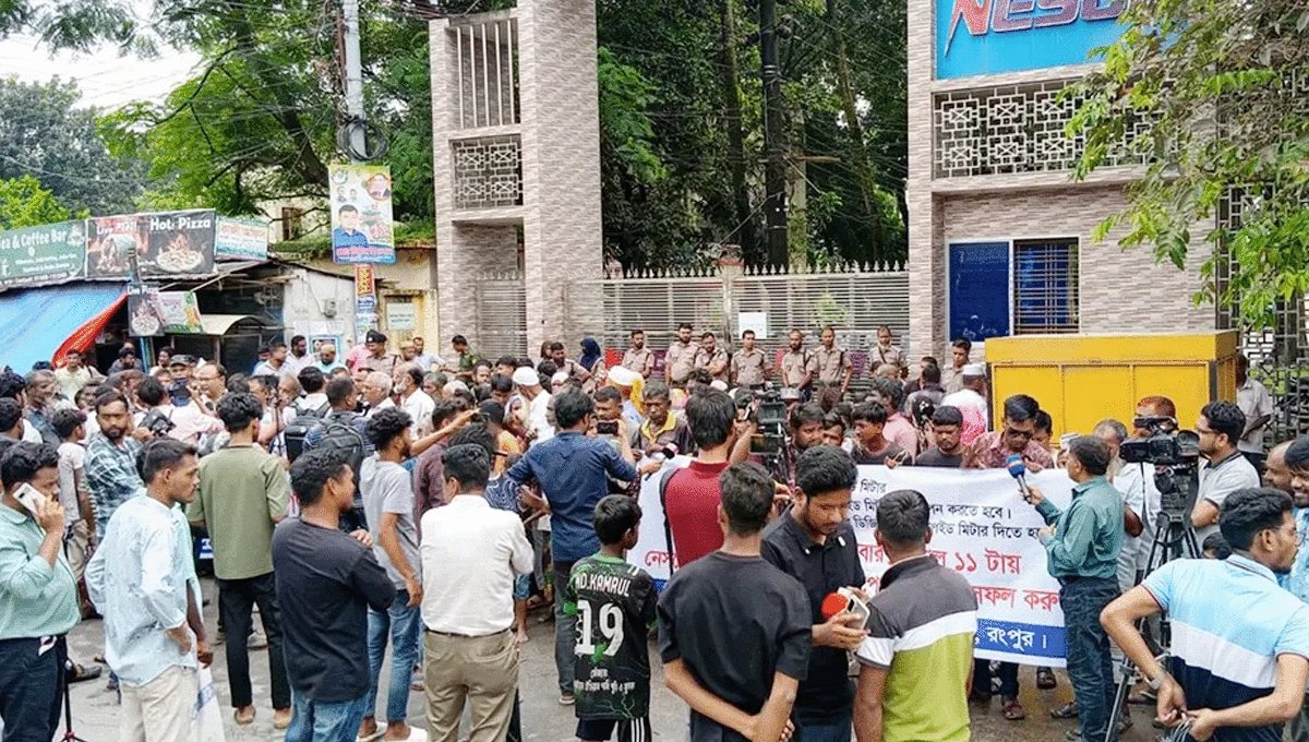 প্রিপেইড মিটার বাতিল ও অপসারণের দাবিতে রংপুরে নেসকো কার্যালয় ঘেরাও