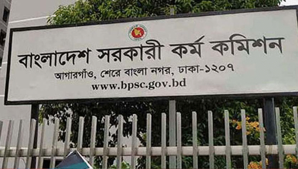 ৫১তম বিশেষ বিসিএসের বিজ্ঞপ্তি প্রকাশ