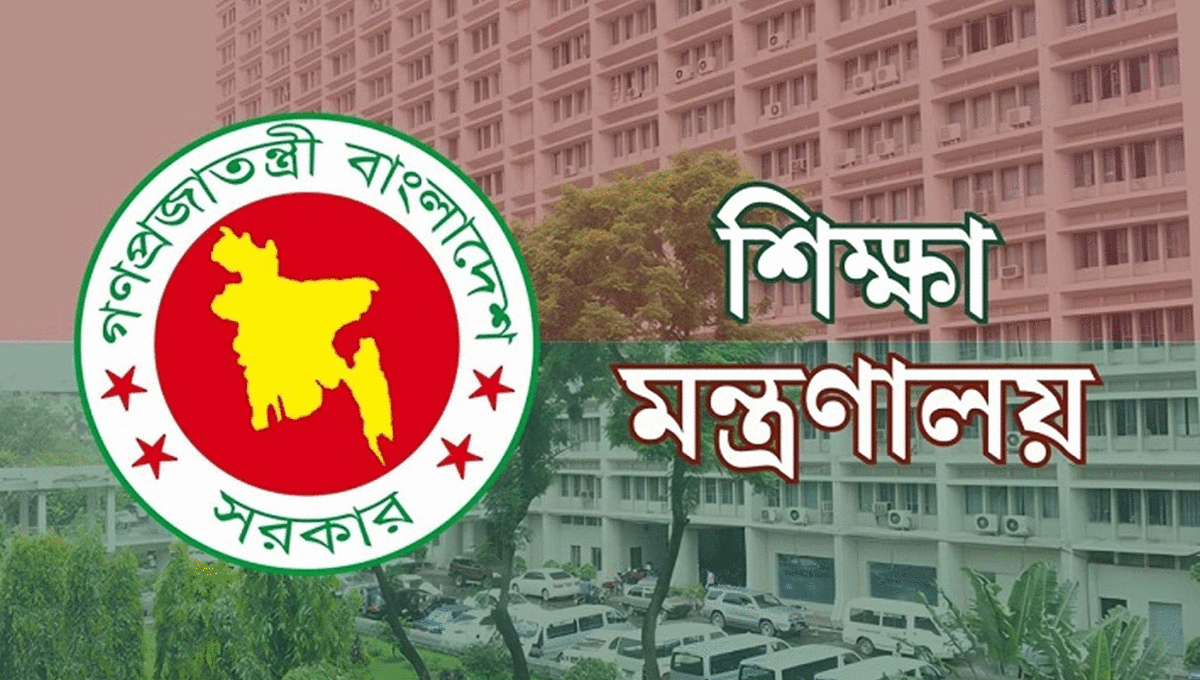 দেশের সব শিক্ষাপ্রতিষ্ঠানের জন্য নতুন নির্দেশনা