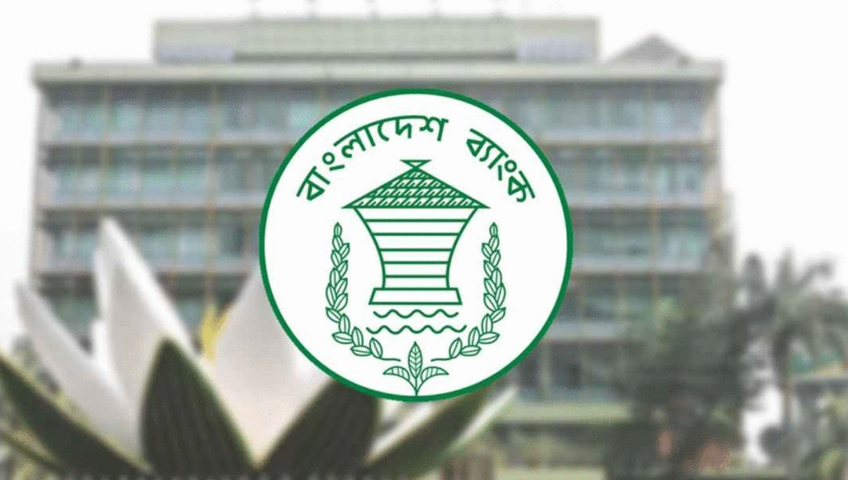 নীতি সুদহার অপরিবর্তিত রেখে ত্রৈমাসিক মুদ্রানীতি ঘোষণা