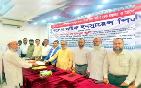 মুন্সিগঞ্জে পপুলার লাইফের ২ কোটি ৪৮ লাক্ষ টাকার বীমা দাবির চেক হস্তান্তর