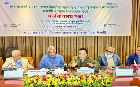 রমজানে নিত্যপণ্য সরবরাহ ও যৌক্তিক মূল্য নিশ্চিতে কাজ করছে সরকার : বাণিজ্যমন্ত্রী
