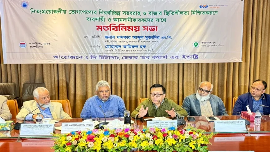 রমজানে নিত্যপণ্য সরবরাহ ও যৌক্তিক মূল্য নিশ্চিতে কাজ করছে সরকার : বাণিজ্যমন্ত্রী