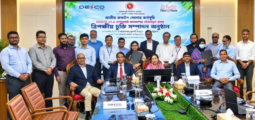 ছাদভিত্তিক সৌরবিদ্যুৎ সম্প্রসারণে ডেসকোর ত্রিপক্ষীয় চুক্তি স্বাক্ষর