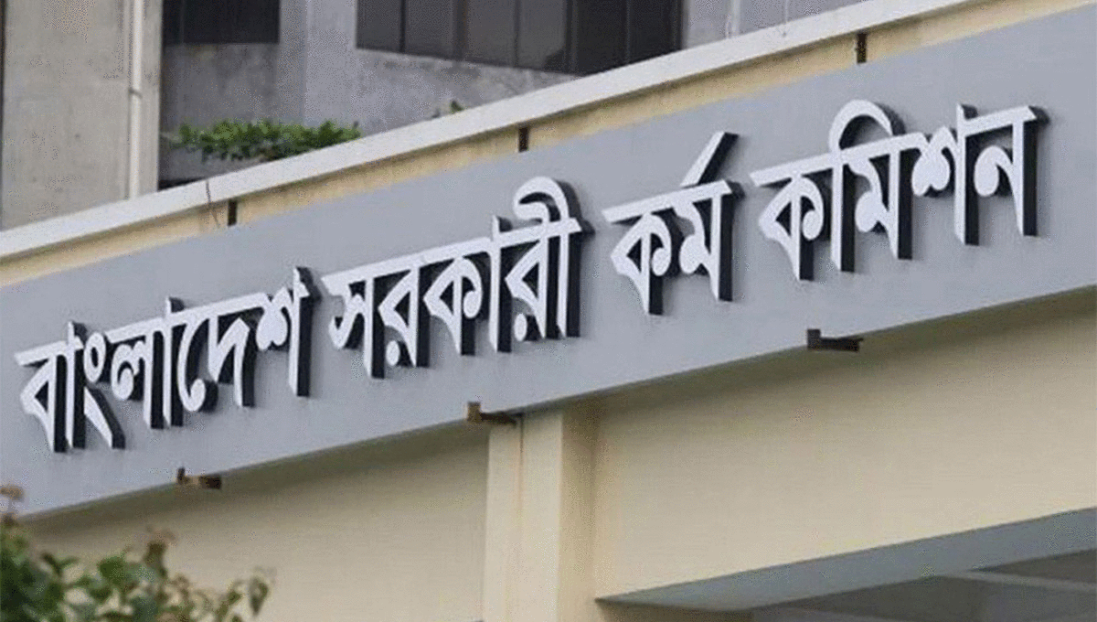 ৪৯তম বিসিএসে বাদ পড়া ৪৬ জনের গেজেট আগামী সোমবার